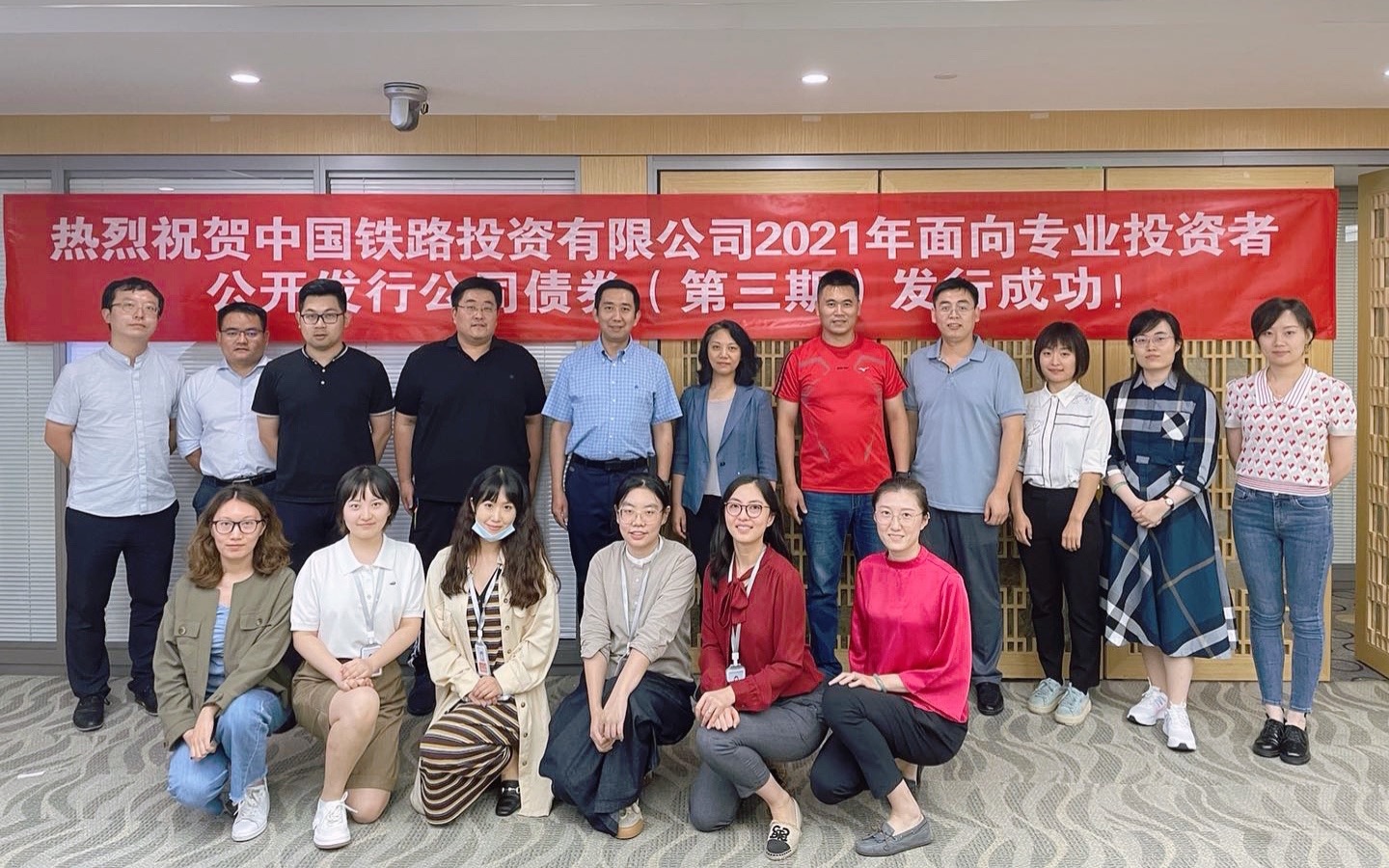 中国铁路投资有限公司成功发行第二期、三期公司债
